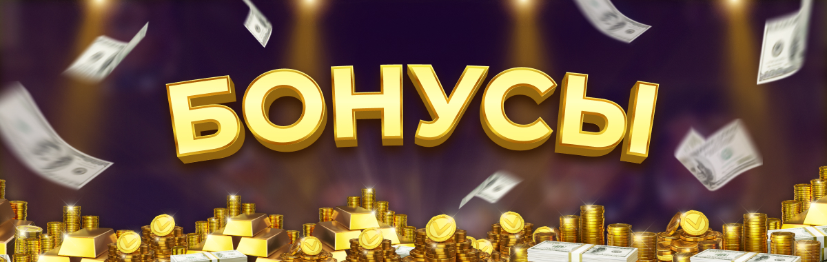 казино онлайн
