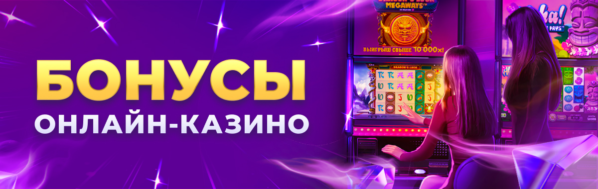 топ казино 2025