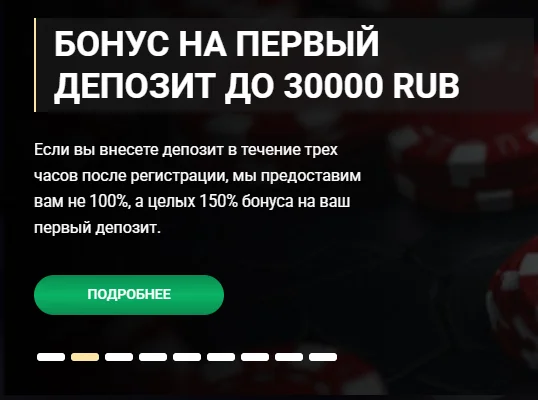 бездеп казино за регистрацию