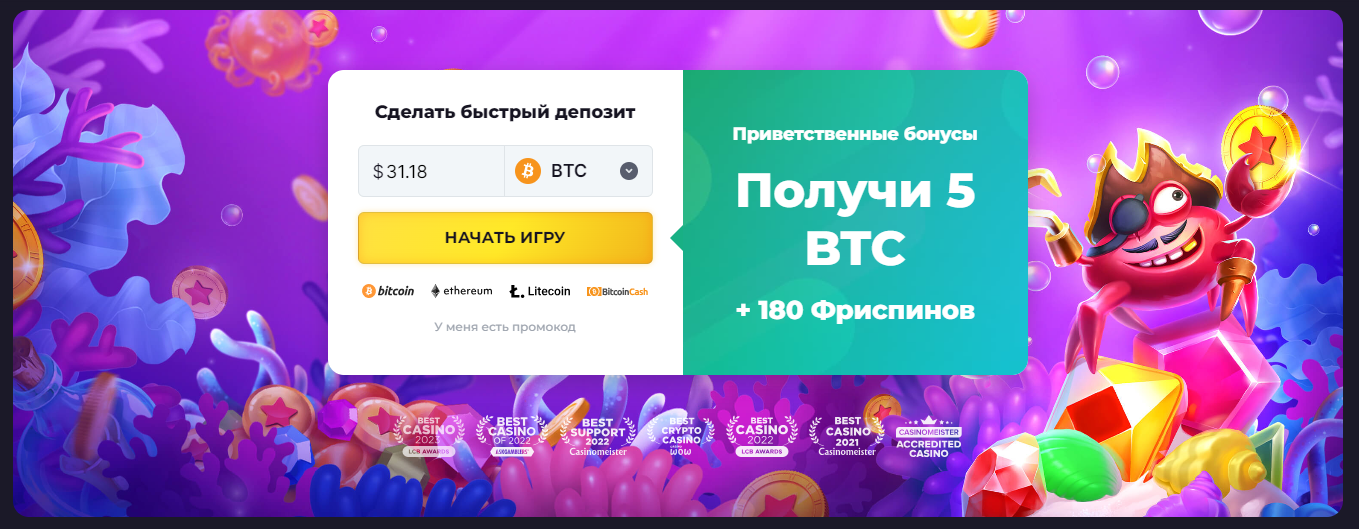 новые онлайн казино с бонусом за регистрацию без депозита
