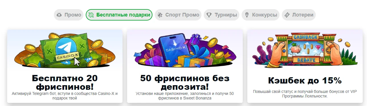 casino x сайт