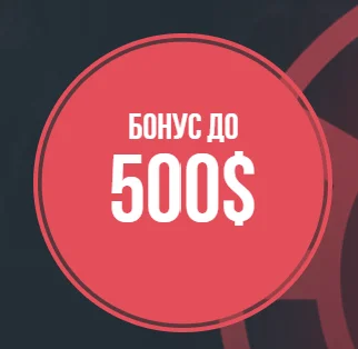 бонус на день рождения казино