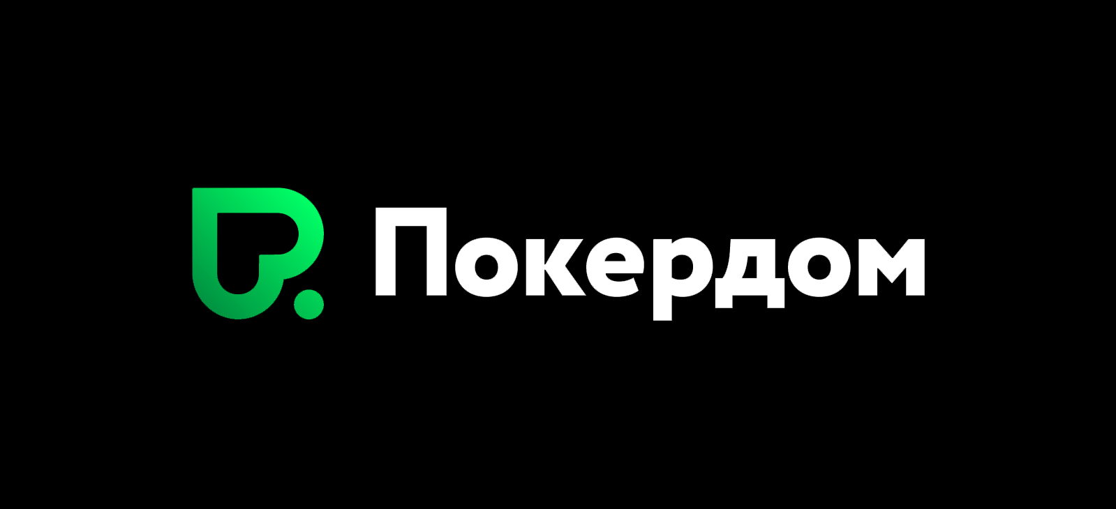 ПокерДОМ