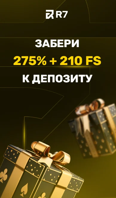 зеркало r7