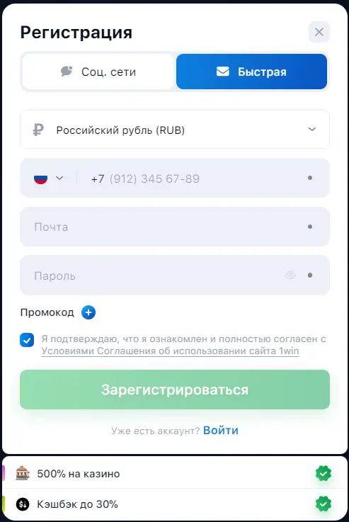 1win сайт