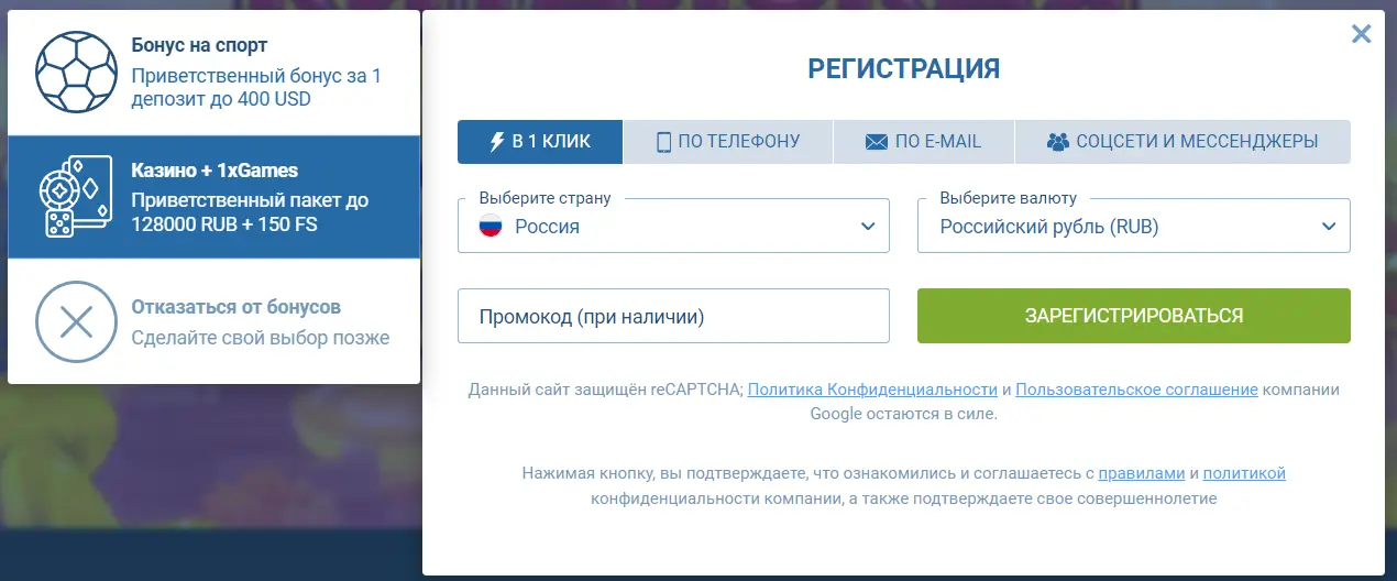 1xbet зеркало
