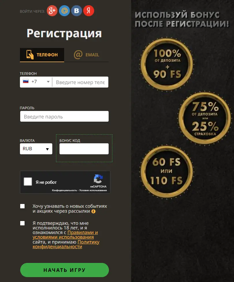 казино с бонусом за регистрацию на вывод
