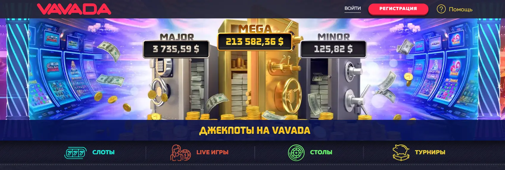 вавада зеркало